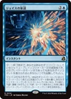�����ۥ��������κ���/Jace's Machinations[��R]��FRA��