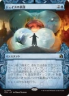 �����ۥ��������κ���/Jace's Machinations[��R]��FRA��[���硼��������]