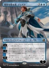�����۸��¤�Ħ��ԡ���������/Jace, Reality Sculptor[��R]��FRA��[�ܡ������쥹]