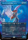 �����ۥȥ쥤�ꥢ����ŷ�ȡ��饤��/Lyra, Tolarian Archangel[��R]��FRA��[�ܡ������쥹]