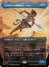 �����ۥʥ��������������硢�����/Samut, Tyrant of Naktamun[��R]��FRA��[�ܡ������쥹]