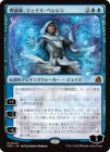 �����������ȡ������������٥���/The Theorist, Jace Beleren[��MR]��FRA��