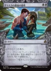 �����ۥ��饹���κǸ�λ���/Vraska's Final Mercy[��R]��FRA��[���硼��������]