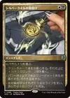 �ԥ��٥�����ۡա�FOIL�ۡ����ۥ���С�������������/Silverquill Charm[¿��P]�ڥץ����