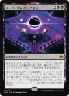 ���ò��ʡ��ץ���ޡ����դ��������ۥ����ѡ��������ɡ�������/Sothera, the Supervoid[��MR]��EOE��