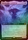 ��FOIL�ۡ���������������ǡ�����饯����/Emrakul, the Exigent Doom[̵��MR]��FRA��[��ĥ������]