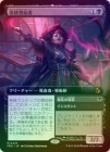 ��FOIL�ۡ����۷����۵���/Bloodline Recollector[��MR]��FRA��[��ĥ������]