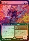 ��FOIL�ۡ����۾ƿԤλ���/Pyre Rhymer[��R]��FRA��[��ĥ������]