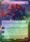 ��FOIL�ۡ����۰ջַ��Ǥʤ륢�����/Ajani Resolute[��MR]��FRA��[�ܡ������쥹]