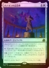 ��FOIL�ۡ����ۥ��ǥ���ε�ǰ��/Gideon's Memorial[��R]��FRA��