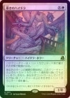 ��FOIL�ۡ�����Ƴ���Υϥ��ɥ�/Guiding Hydra[��R]��FRA��