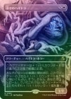 ��FOIL�ۡ�����Ƴ���Υϥ��ɥ�/Guiding Hydra[��R]��FRA��[�ܡ������쥹]