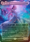��FOIL�ۡ����۲��̵���ԡ���ꥢ��/Liliana the Faultless[��R]��FRA��[�ܡ������쥹]
