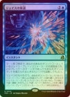 ��FOIL�ۡ����ۥ��������κ���/Jace's Machinations[��R]��FRA��