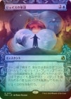 ��FOIL�ۡ����ۥ��������κ���/Jace's Machinations[��R]��FRA��[���硼��������]