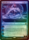 ��FOIL�ۡ����۸��¤�Ħ��ԡ���������/Jace, Reality Sculptor[��R]��FRA��