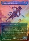��FOIL�ۡ����ۥʥ��������������硢�����/Samut, Tyrant of Naktamun[��R]��FRA��[�ܡ������쥹]