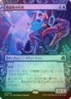 ��FOIL�ۡ����������Ȥ�����/Theorist's Proxy[��R]��FRA��[���硼��������]