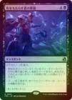 ��FOIL�ۡ����ۻ��⤿�餹�Ԥ�δ��/Rise of the Deathbringer[��R]��FRA��