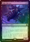 ��FOIL�ۡ����������������/Sanctum Lurker[��R]��FRA��