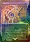 ��FOIL�ۡ����ۼ��Ǥ�̿��/Austere Command[��MR]��SPG-FRA��