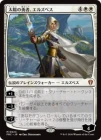 ���������ۤ�ͦ�ԡ����륺�ڥ�/Elspeth, Sun's Champion[��MR]��FRC��