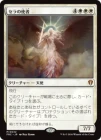�����ۥ���λȼ�/Serra's Emissary[��MR]��FRC��