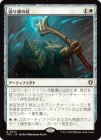 �����۸�����ξ�/Staff of the Storyteller[��R]��FRC��