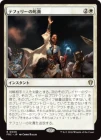 �����ۥƥե��꡼�μ���/Teferi's Reproach[��R]��FRC��