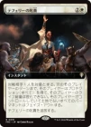 �����ۥƥե��꡼�μ���/Teferi's Reproach[��R]��FRC��[��ĥ������]