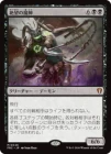 ��������˾�����/Archfiend of Despair[��MR]��FRC��