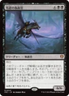 �����ۻĵԤμ�����/Archon of Cruelty[��MR]��FRC��