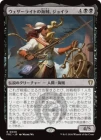 �����ۥ��������饤�Ȥγ�±�����祤��/Jhoira, Weatherlight Corsair[��R]��FRC��