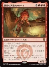 ������ʰ�ܤ�ŷ�ȥ���������/Akroma, Angel of Fury[��MR]��FRC��