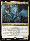 ������ͩ���۸�Ρ��˥���ߥ��å�/Niv-Mizzet, Ghost Counsel[¿��R]��FRC��