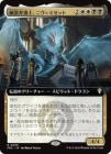 ������ͩ���۸�Ρ��˥���ߥ��å�/Niv-Mizzet, Ghost Counsel[¿��R]��FRC��[��ĥ������]