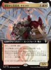 �������״�����ȿ��ԡ����ߥ襦/Tamiyo, Upriser Crowned[¿��R]��FRC��[��ĥ������]
