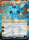 ������¿��������ۤ��ԡ���������/Jace, Multiverse Architect[¿��MR]��FRC��[�ܡ������쥹]
