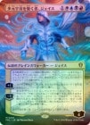 ��FOIL�ۡ�����¿��������ۤ��ԡ���������/Jace, Multiverse Architect[¿��MR]��FRC��[�ܡ������쥹]