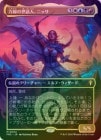 ��FOIL�ۡ��������������ÿ͡��˥å�/Nissa, Leyline Tamer[¿��MR]��FRC��[�ܡ������쥹]