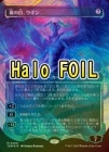 ���ò��ʡ�����EX����HALO FOIL�ۡ���������ܡ�������/Ugin, Eye of the Storms[̵��MR]��TDM��[ͩ��Х��硼��������]