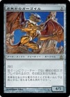 ���ò��ʡ�����EX�������۵�̵�ФΥ���������/Nullstone Gargoyle[̵��R]��RAV��