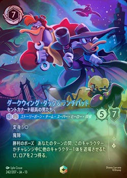 ☆特価品 状態B☆ 《エンチャンテッドFOIL》ダークウィング・ダック