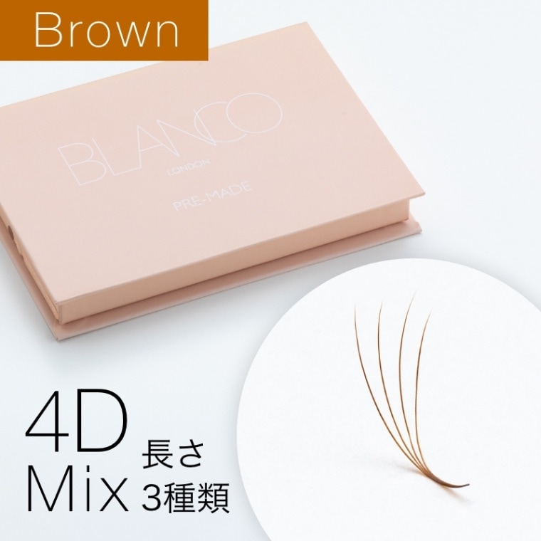 BWJ期間限定値下げ！！BLANCO ブラウンプレメイド 4Dファン【ミックストレー】
