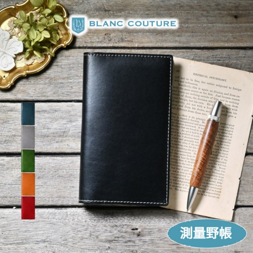 革ノート  ペギーヒュンキン  トカゲ  フランス 手帳カバー 受注製作品】「測量野帳対応サイズ」本革手帳カバー 【ご納期：約2週間