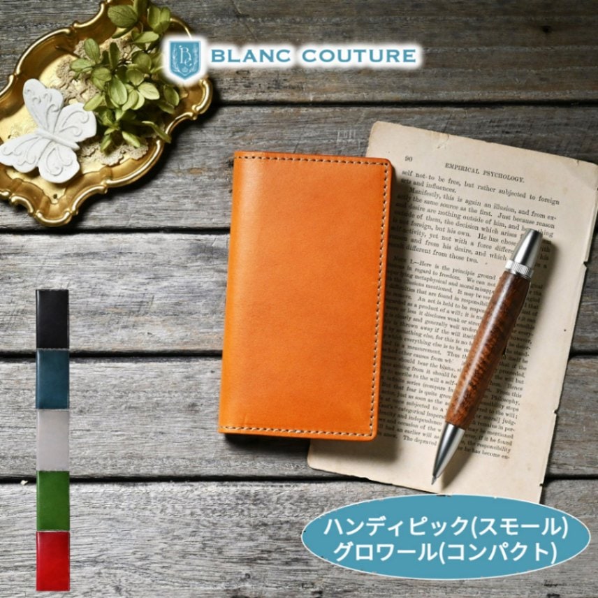 受注製作品】「ハンディピック スモールサイズ」「グローワル