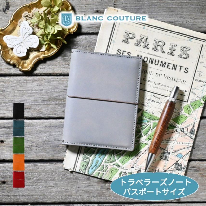 トラベラーズノート モスバーガー コラボ パスポートサイズ TRAVELER' S notebookパスポートサイズ モスバーガー50th
