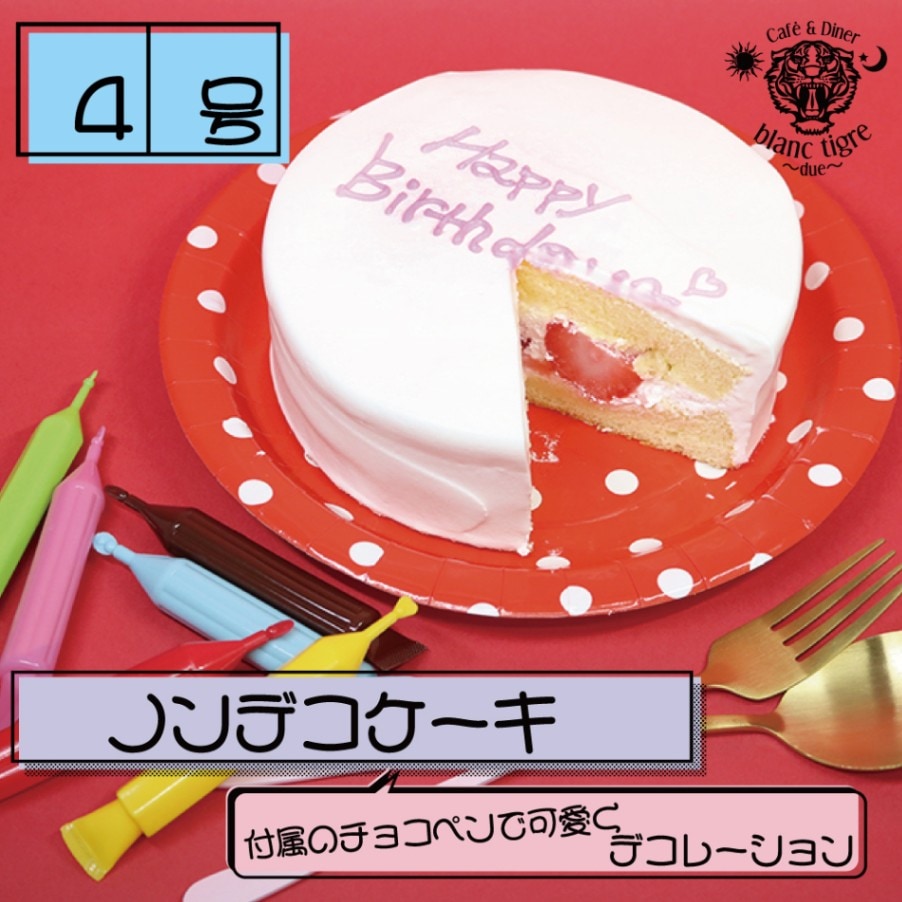 【 チョコペン ケーキ 4号 】誕生日ケーキ ショートケーキ バースデー ホールケーキ 誕生日プレゼント 苺 お絵描き 子供 楽しい 翌日配送 時間指定 冷凍ケーキ デコレーションケーキ ケーキ缶 カラフル スイーツお取り寄せ