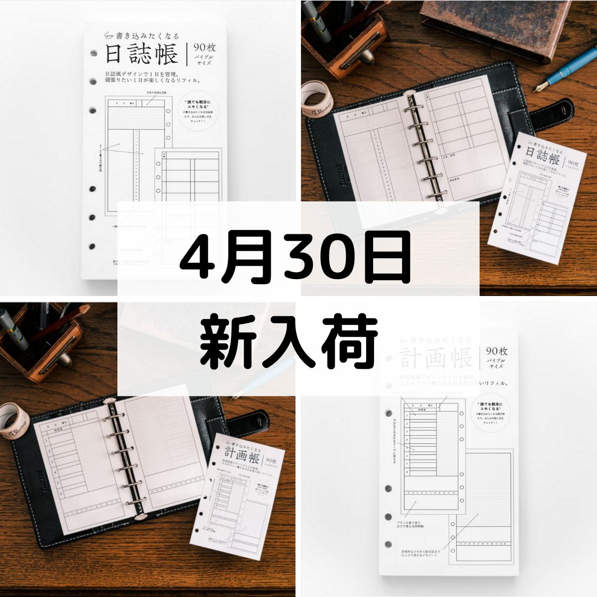 【新入荷】各種トモエリバー版リフィル