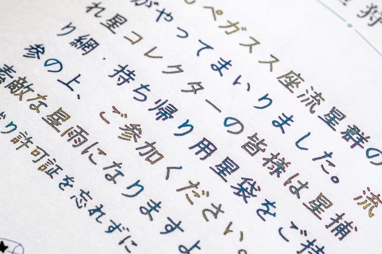 特別運行 めめとなぞる会 Vol.2 乗車券